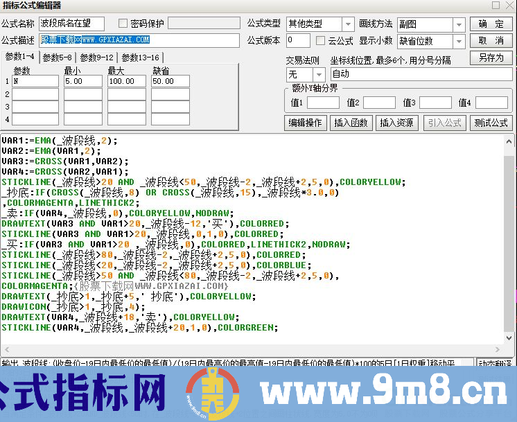 通达信波段成名在望副图指标 买卖参考指标 九毛八公式指标网