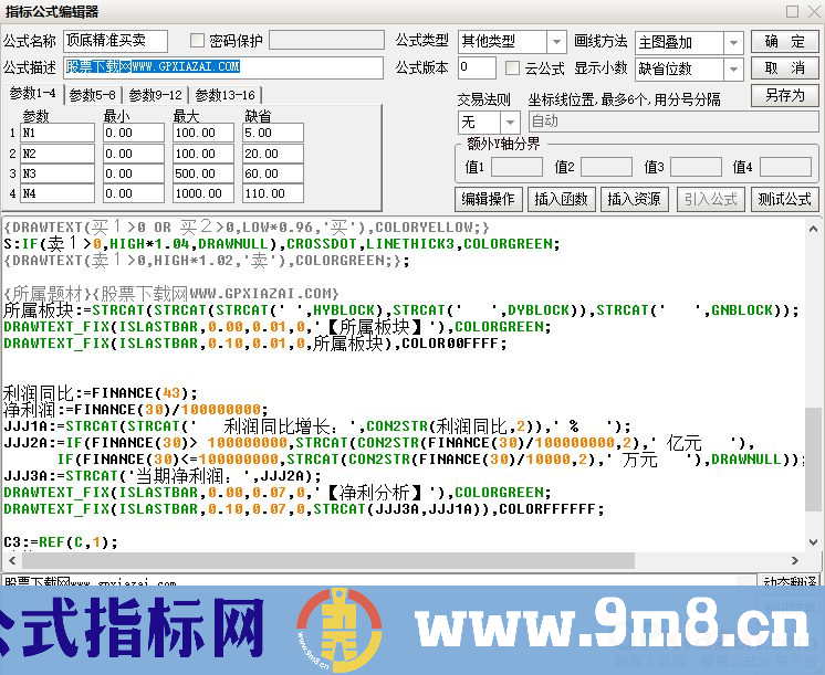 通达信顶底精准买卖主图指标 买卖提示 九毛八公式指标网