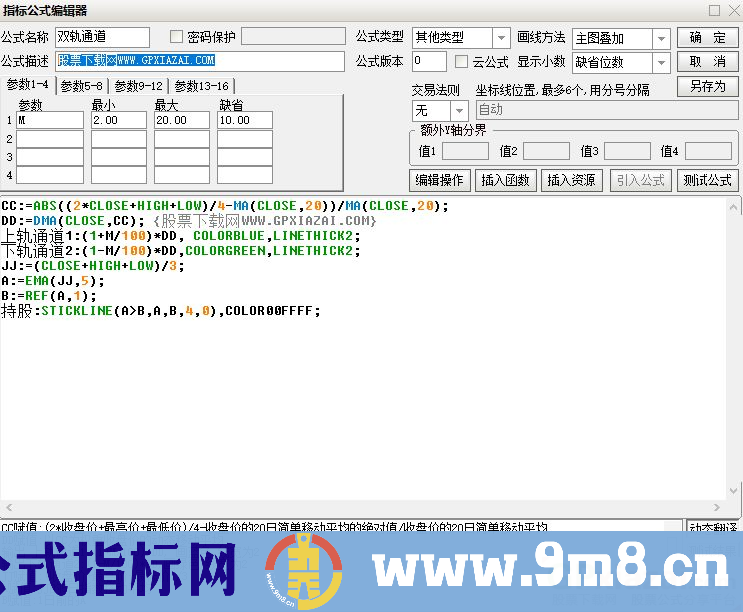 通达信双轨通道主图指标 简单的指标 源码 贴图