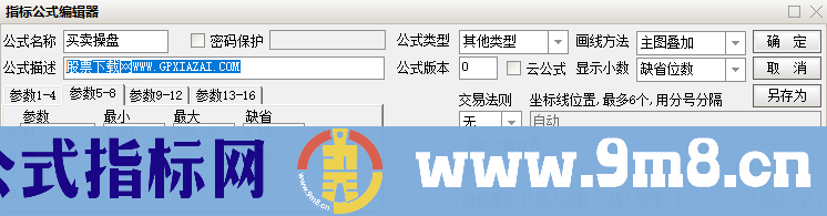 通达信买卖操盘主图指标 源码 贴图