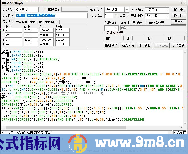 通达信操盘追涨主图指标 追涨提示 激进者参考 九毛八公式指标网