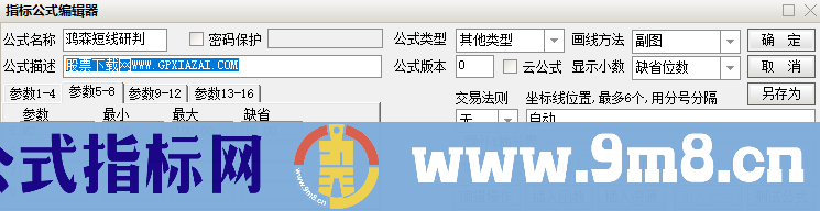 通达信鸿森短线研判副图指标 辨别短线好股 源码 贴图