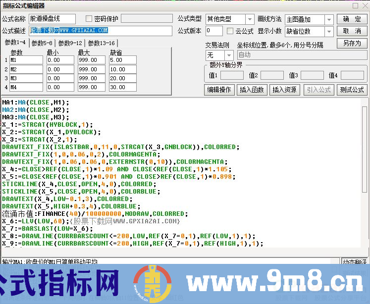 通达信股道操盘线主图指标 九毛八公式指标网