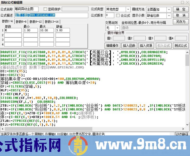 通达信筹码异动主图指标 K线变色 异动监控 九毛八公式指标网