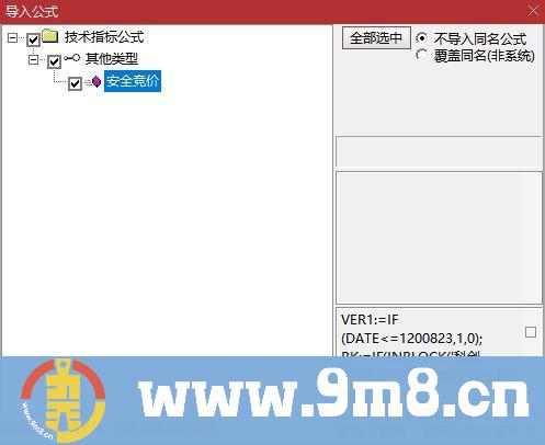 通达信【安全竞价】测试数月自认为准确率最高的竞价指标 源码 贴图