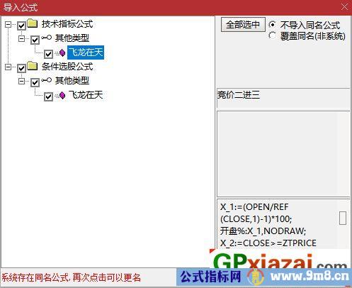 通达信精品竞价主抓2进3【飞龙在天】副图排序选股 票少而精 源码 贴图