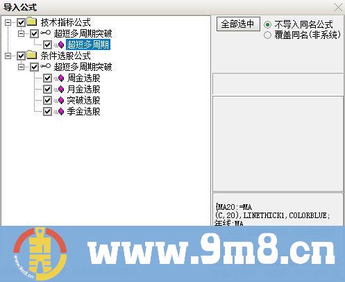 吻雪实战【超短多周期突破主图】MACD顶底位置对应主图画线升级 指标源码 贴图