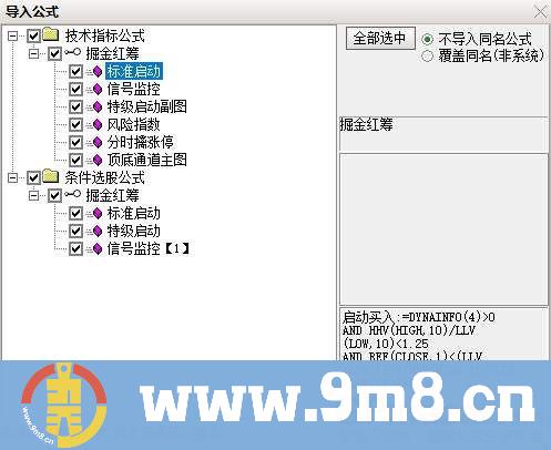 通达信【掘金红筹系统】套装指标 底部连续涨停、捉妖抄底、特级启动指标 源码 贴图