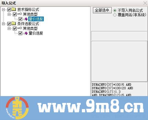 通达信【量价选股】副图/选股 力求短线获利 与游资同呼吸 源码 贴图