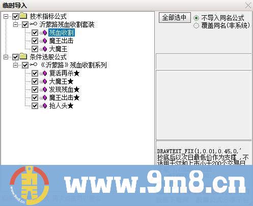 通达信《残血收割抄底系统》抢人头，拿一血，复活再杀，魔王出击！胜率最高95.6%