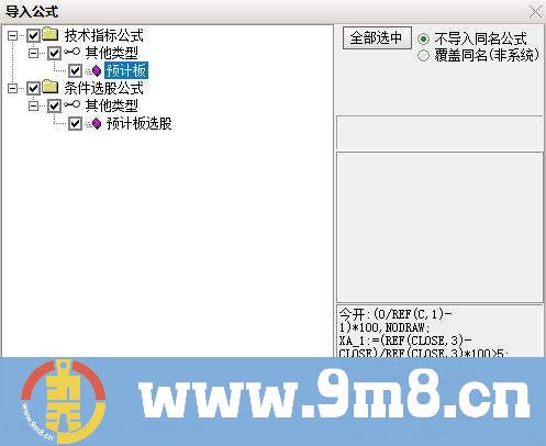 通达信【预计板】副图/选股 看一眼就想拥有的指标 源码 贴图