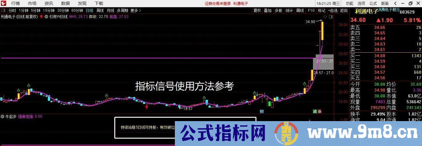 通达信【牛起步】副图/选股 强者恒强 信号不多重在趋势 源码 贴图