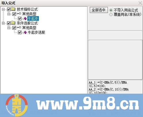 通达信【牛起步】副图/选股 强者恒强 信号不多重在趋势 源码 贴图