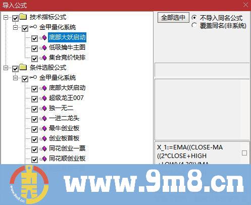 通达信电脑版【金甲量化模拟练习系统9.0】机器量化模拟筛选信号还原