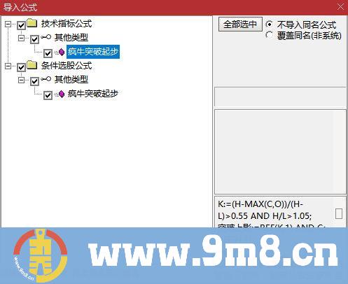 通达信【疯牛突破起步】副图/选股 高效打板擒牛精品指标 源码 贴图