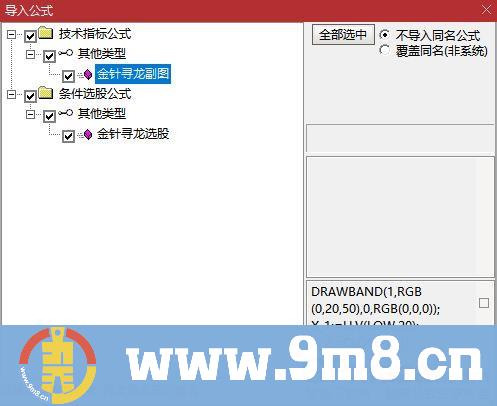 金钻高胜率【金针寻龙】副图/选股预警 扭转乾坤 右侧交易安全性高 短线选股利器 源码 贴图