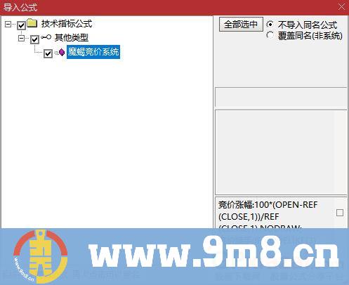 通达信魔蝎竞价系统 可回测 信号固定 源码无未来 贴图