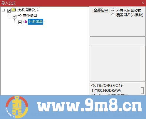 通达信【开盘满量】第二版 集合竞价抓涨停 寻找牛股的指标 源码 贴图