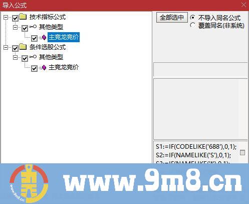 通达信【主竞龙价竞价】集合竞价指标 副图/选股 源码 贴图