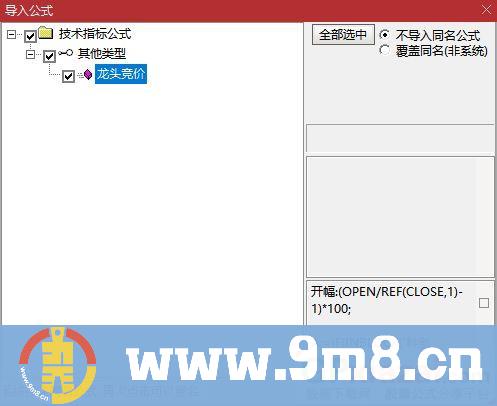 通达信【龙头竞价】集合竞价抓涨停 9.25全天不变 不支持回测 源码 贴图