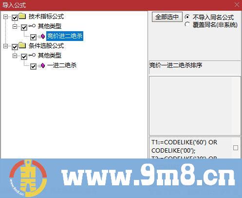 通达信【一进二绝杀】一进二竞价排序 副图/选股 源码 贴图