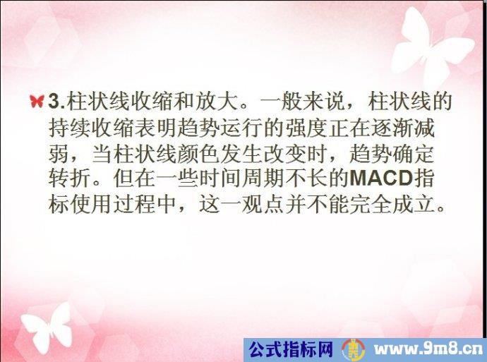 MACD实战运用图解