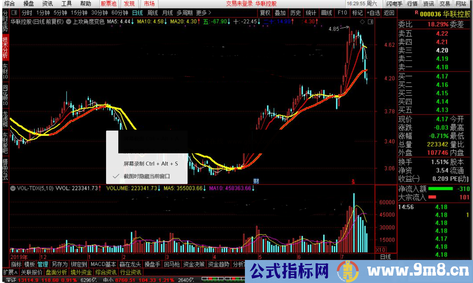 通达信公式上攻角度变色主图源码