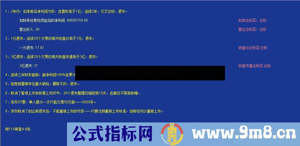 通达信退市主图指标 指标  贴图 不加密 逐步完善