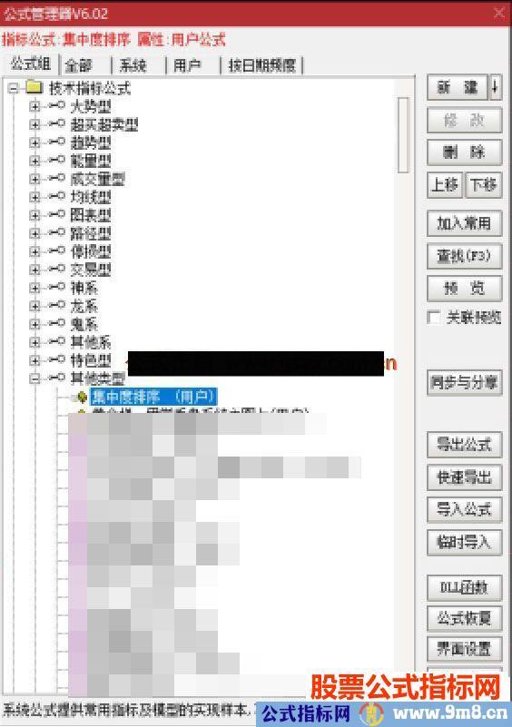 通达信筹码集中度排序指标 源码 贴图 详解指标排序设置方法