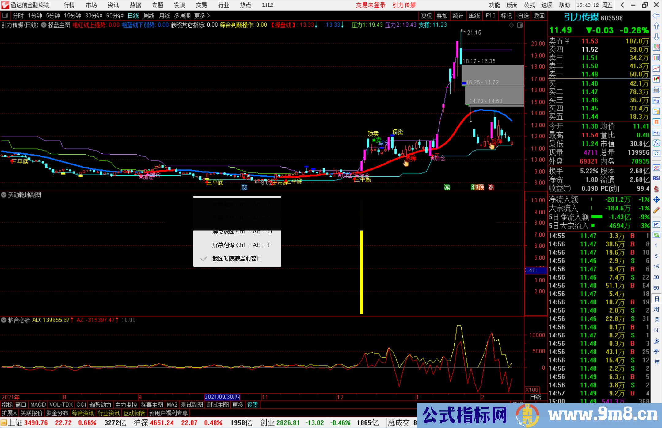 通达信抓主升浪的利器【武动乾坤】源码指标牵一发而动全身