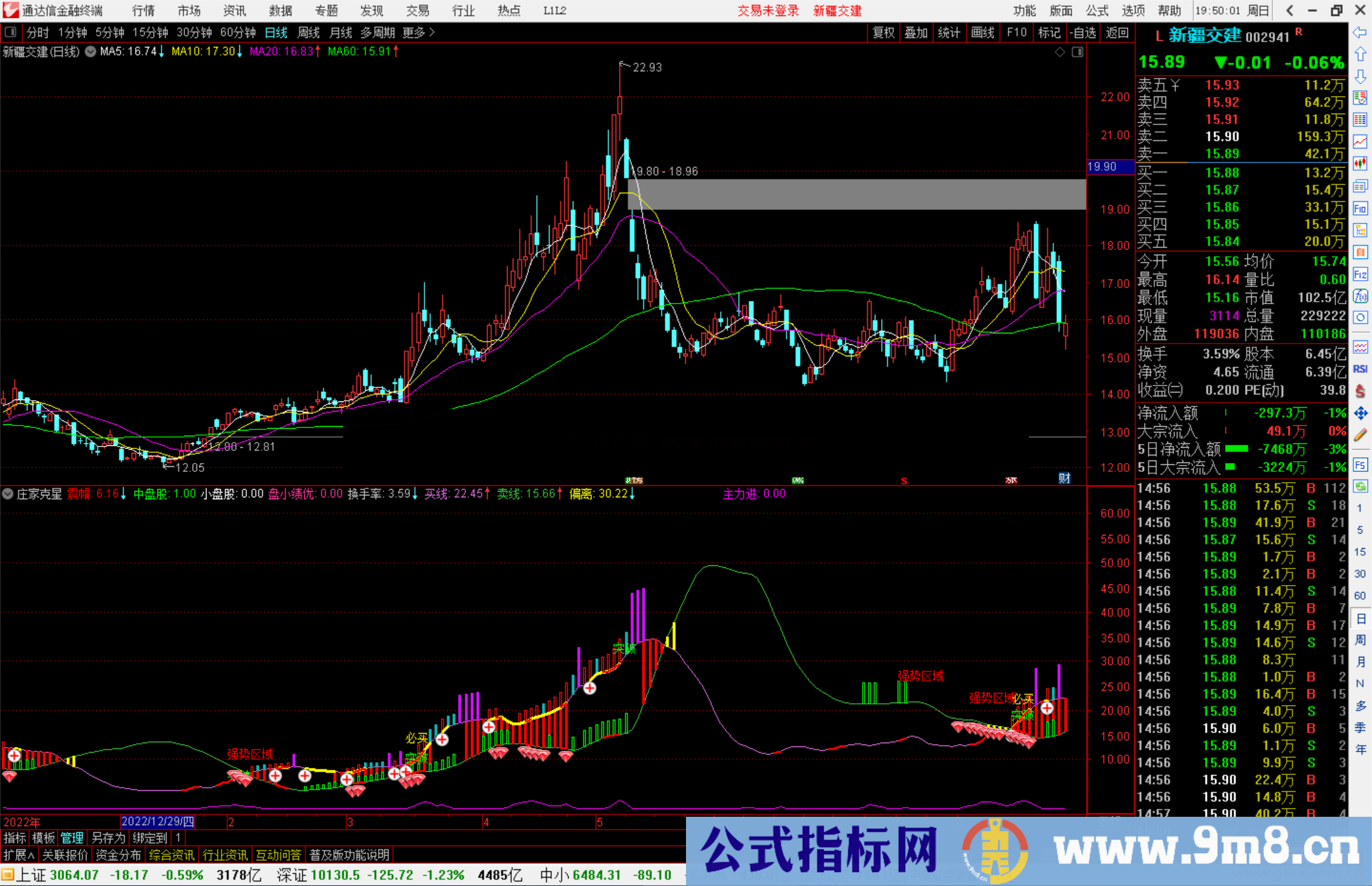 通达信庄家克星指标公式源码副图