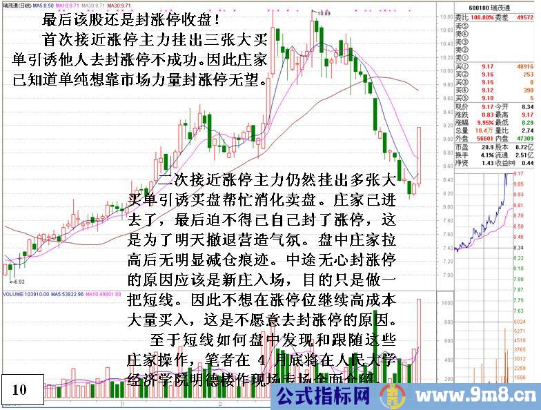 无心封涨停看盘分析绝技