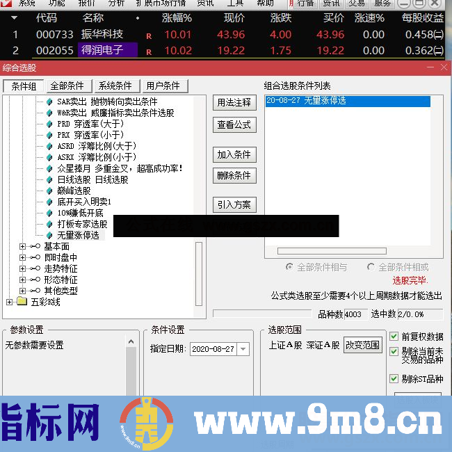 通达信无量涨停公式副图源码 