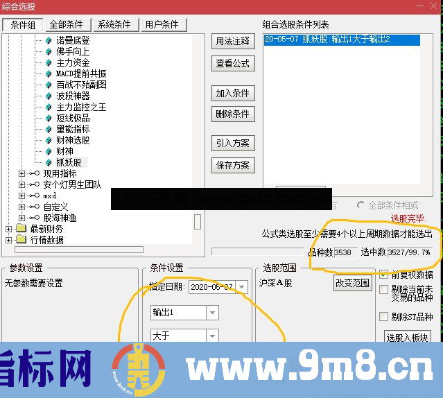 通达信无量涨停公式副图源码 