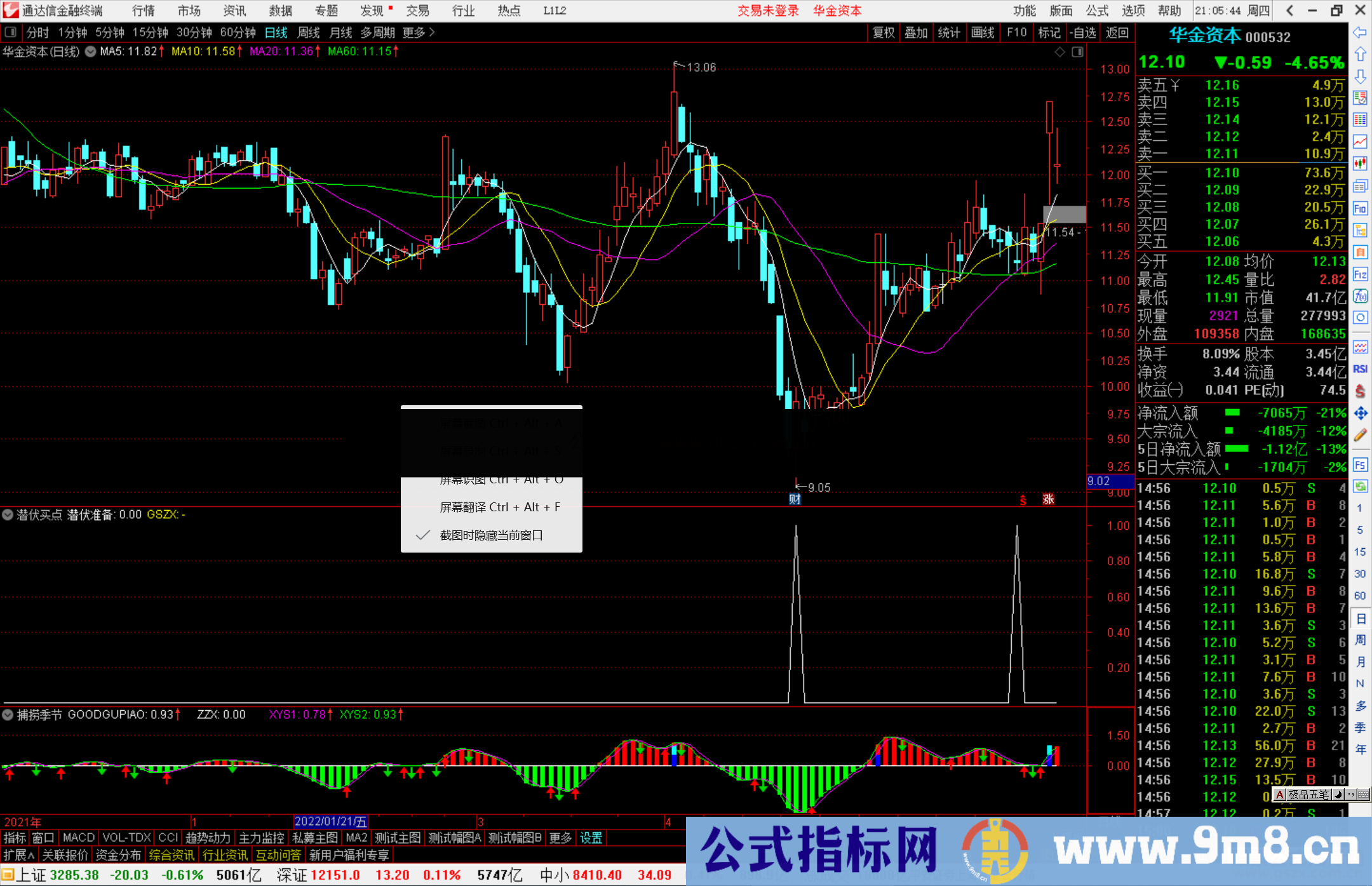 通达信潜伏买点副图/选股预警 胜率70% 无未来源码