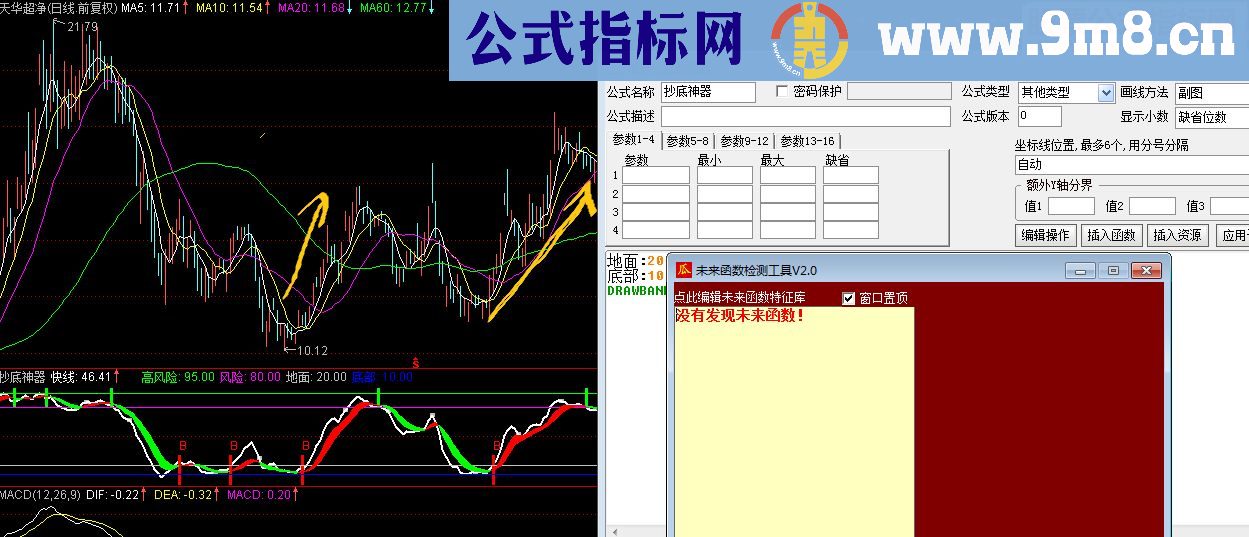 通达信抄底神器 无未来（指标副图贴图）