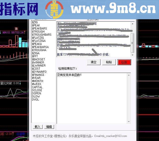 通达信踏浪寻底源码副图贴图