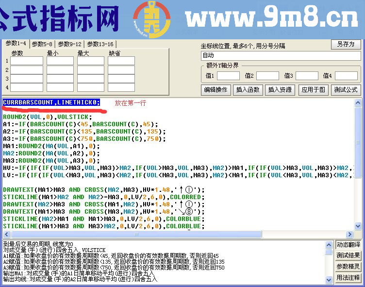 通达信自制财务副图