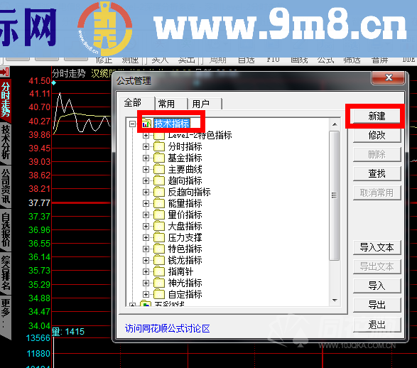 如何将公式源码导入同花顺炒股软件！（图形版）