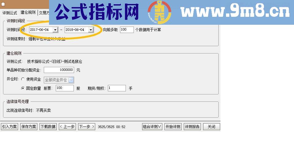 通达信俩主图二合一：老鼠仓、见底源代码