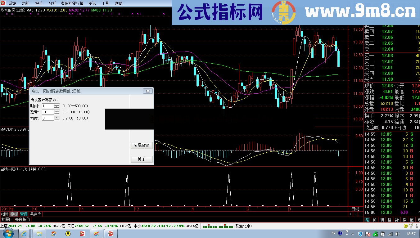 通达信启动一阳 扫尽所有股票启动点