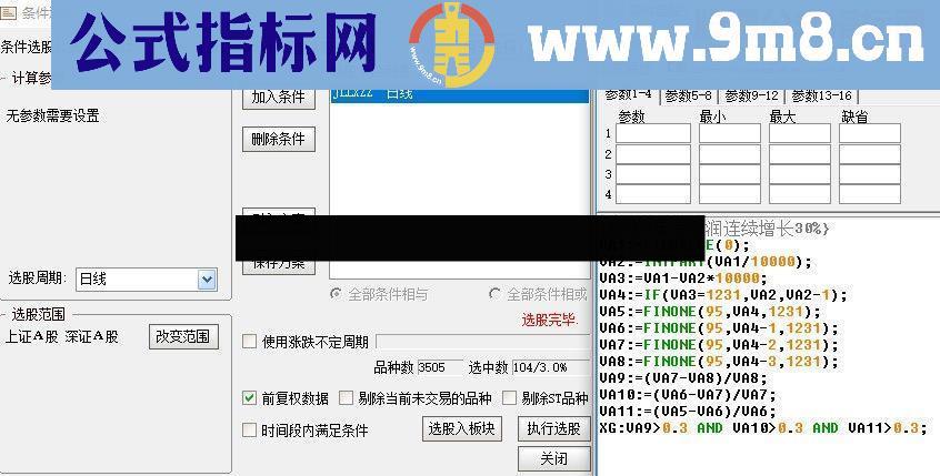 通达信最近3年净利润连续增长30%选股公式源码