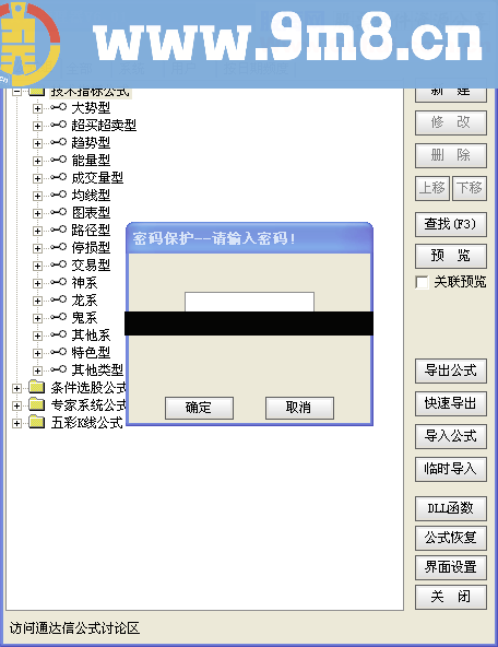 关于【开盘抓涨停】公式导入需要导入密码的方法