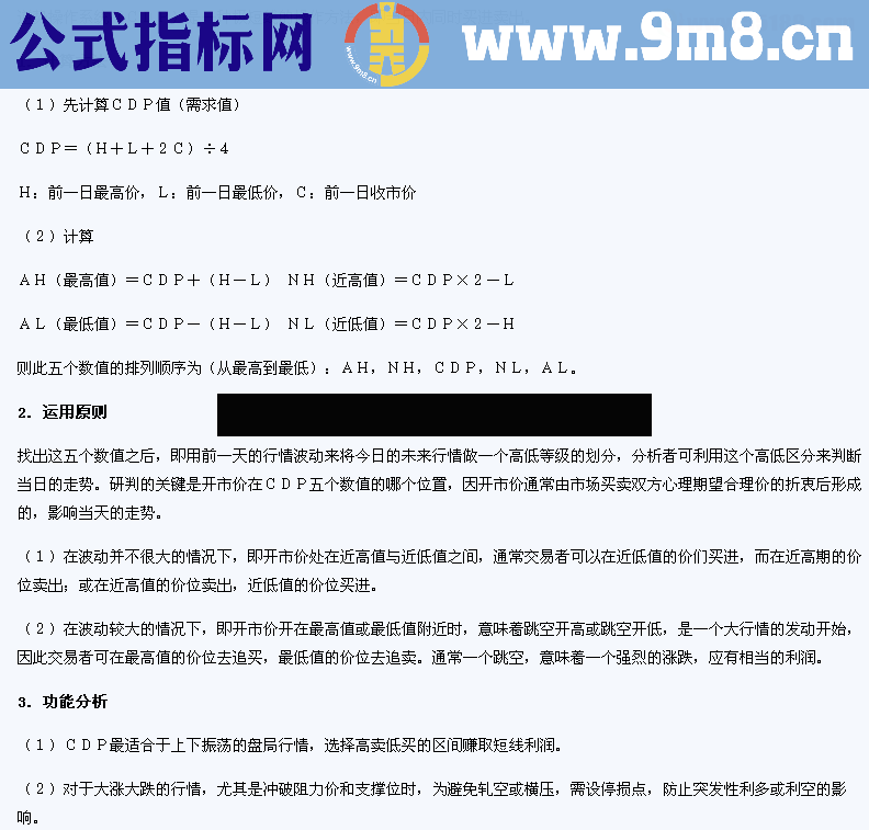 通达信逆势操作系统CDP指标公式源码