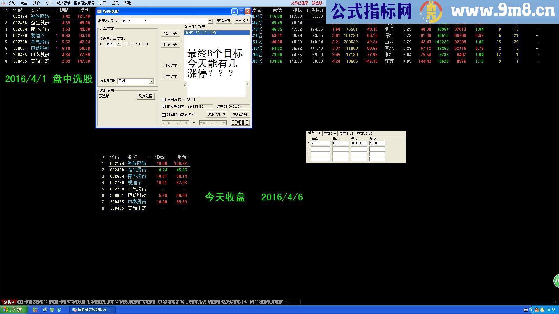 通达信早盘五步曲抓涨停指标副图/选股源码