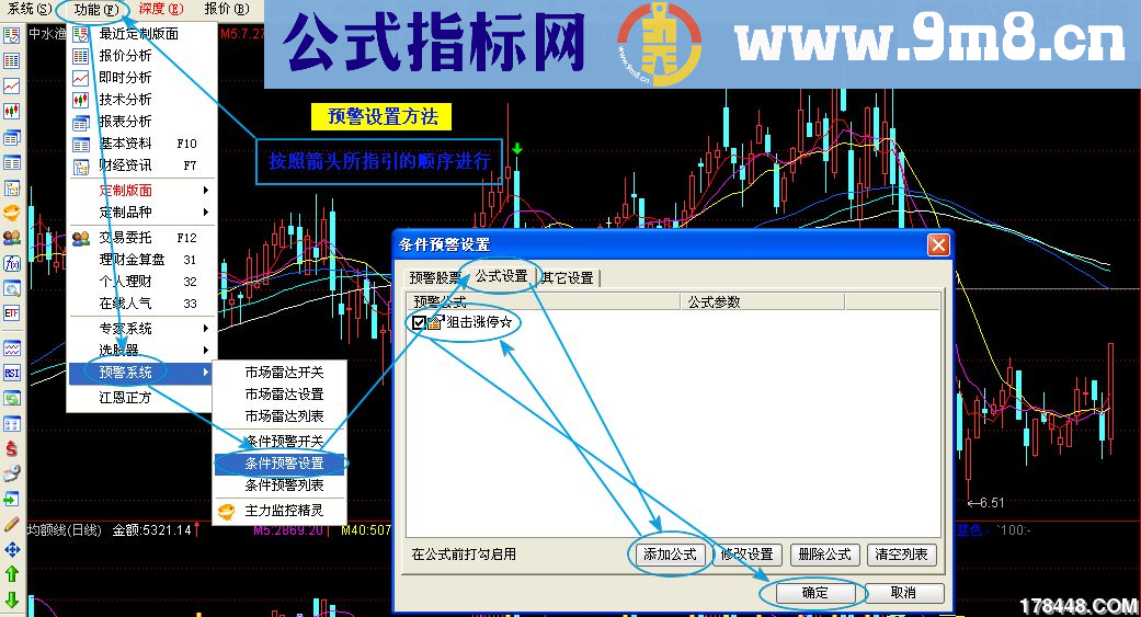 通达信狙击涨停板技巧发布