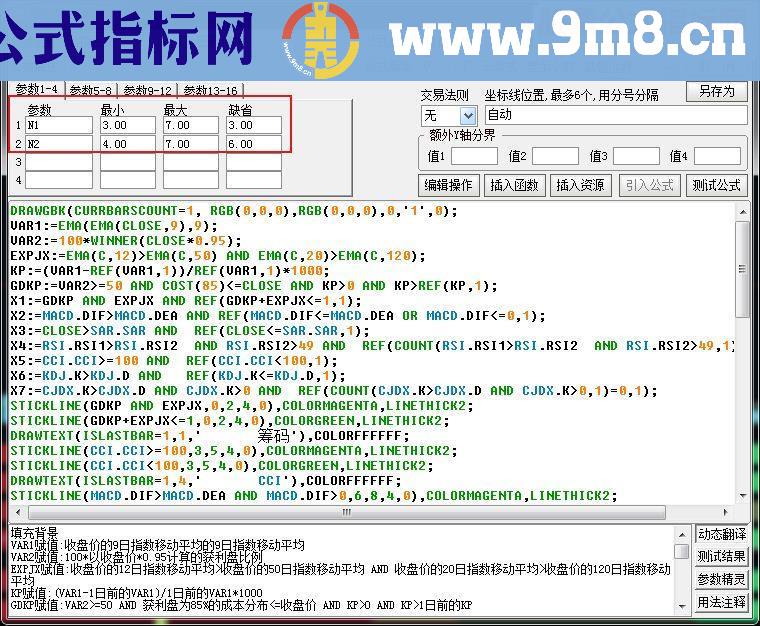 通达信七指金叉源码副图贴图