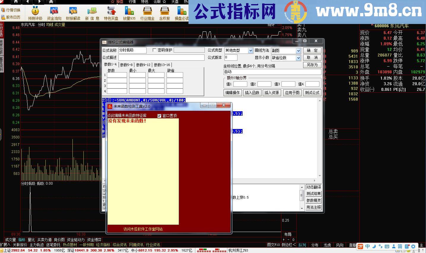 分时底吸【源码 副图/预警 通达信 大智慧（含股票池）】