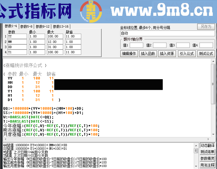 通达信涨幅区间统计排序（源码排序贴图