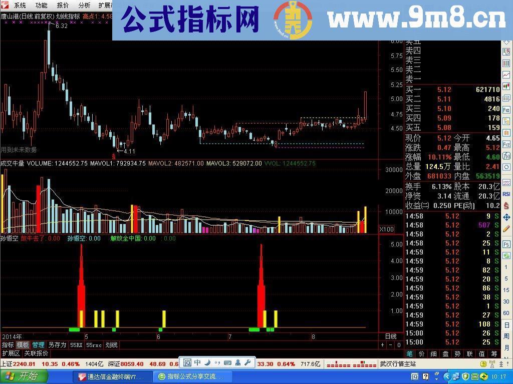 悟空放牛 解放全国 源码